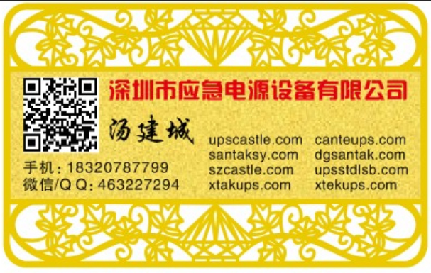 武汉ups电源报价效率为那么就有消耗这样一小时,可见节能