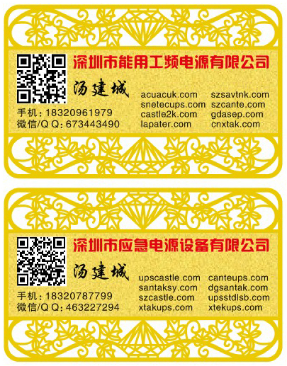 成都ups电源 成都ups电源