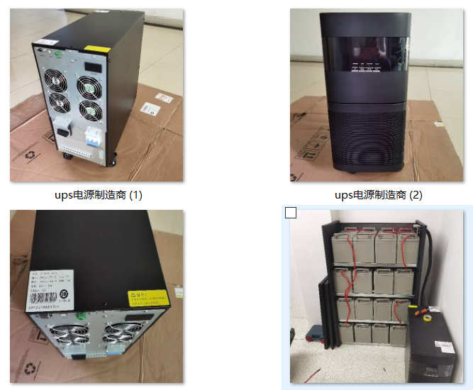 ups电源制造商 ups电源制造商