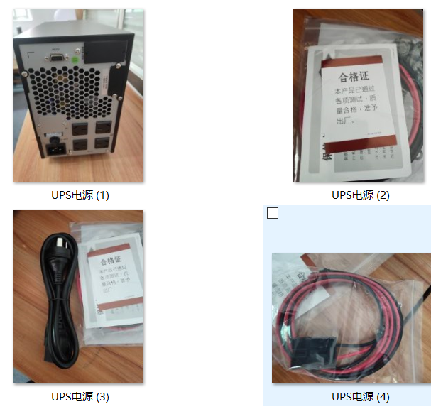 ups电源报价 ups电源报价