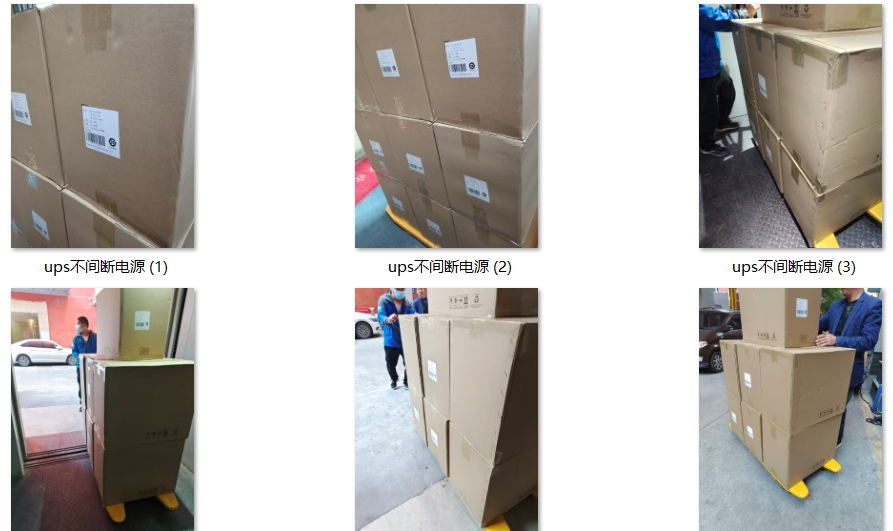 ups不间断电源规格型号 ups不间断电源规格型号