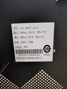 ups不间断电源