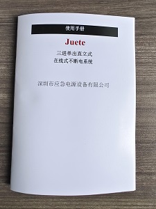 ups电源 ups电源