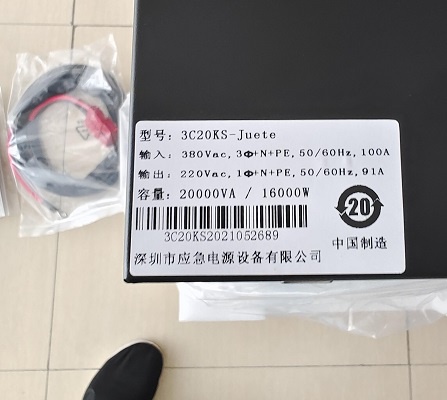 ups电源规格型号